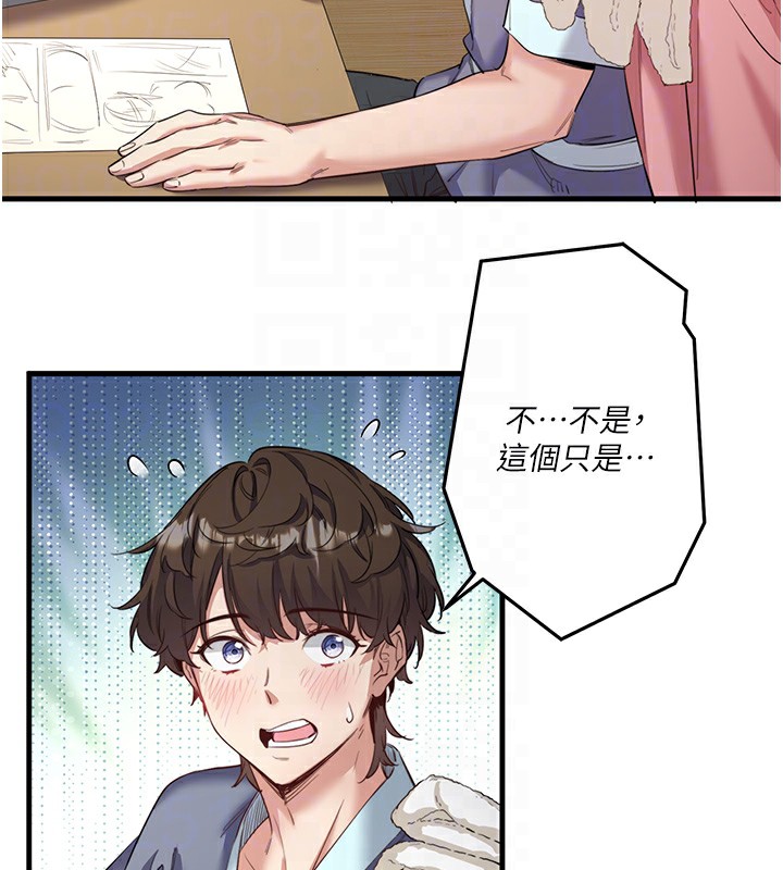 秘密温泉:混汤旅馆 第2話-現在是特殊服務時間♥︎ 韩漫图片103