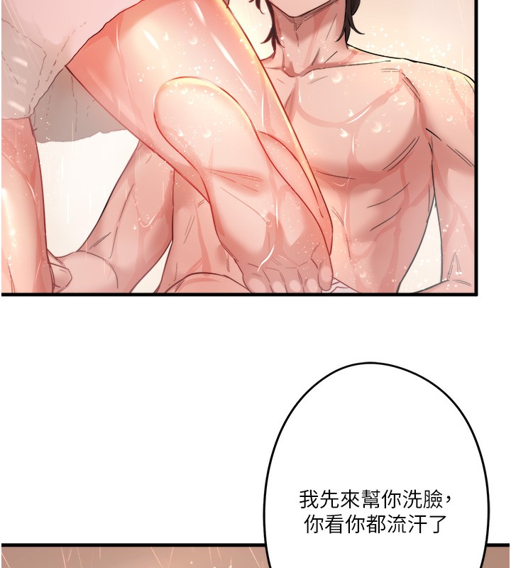秘密温泉:混汤旅馆 第2話-現在是特殊服務時間♥︎ 韩漫图片142