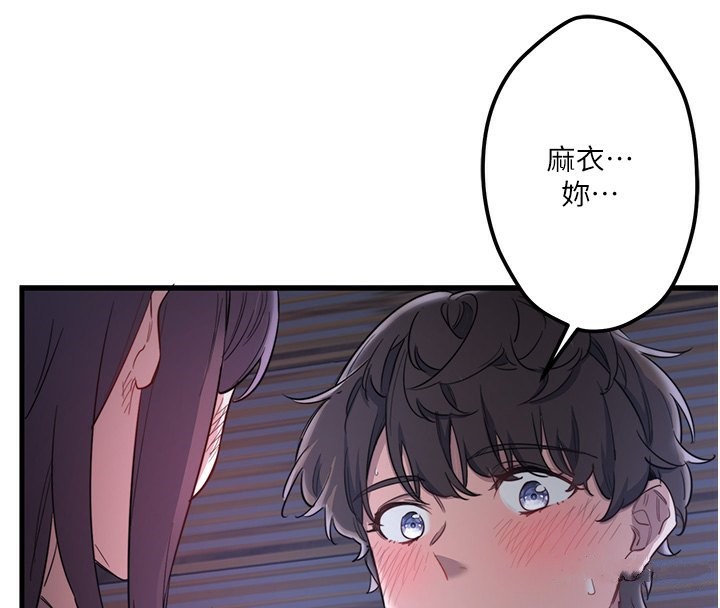 秘密温泉:混汤旅馆 第2話-現在是特殊服務時間♥︎ 韩漫图片63