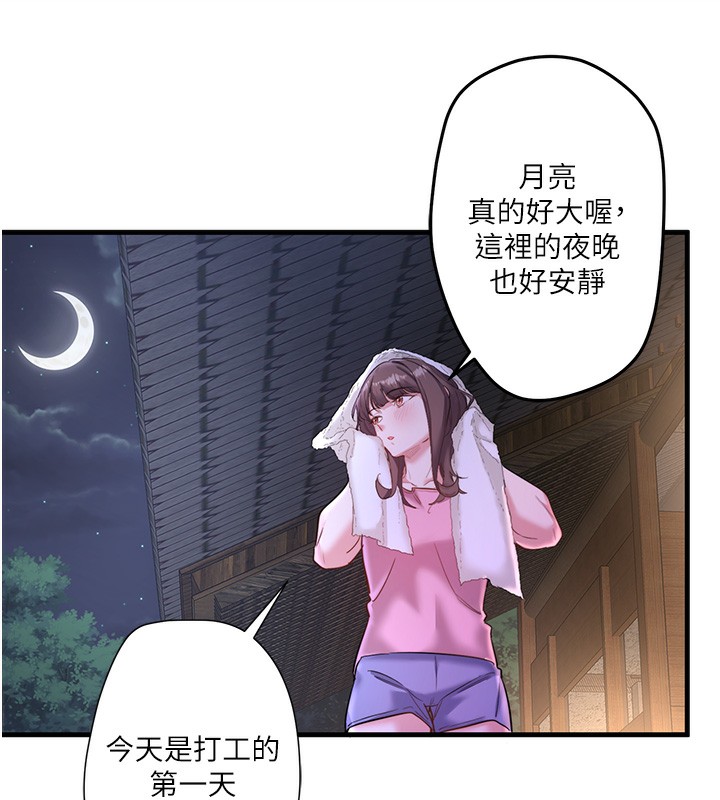 秘密温泉:混汤旅馆 第2話-現在是特殊服務時間♥︎ 韩漫图片113
