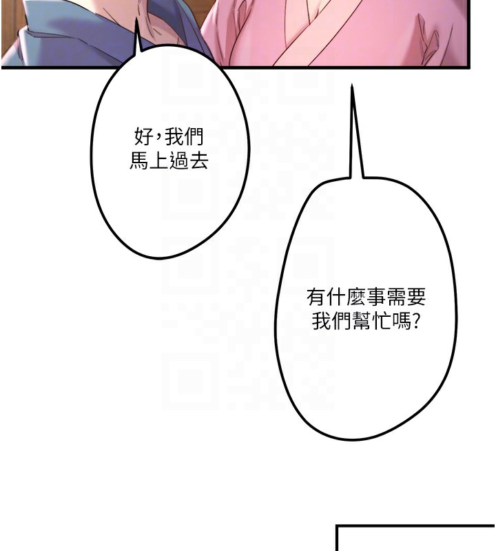 秘密温泉:混汤旅馆 第2話-現在是特殊服務時間♥︎ 韩漫图片34