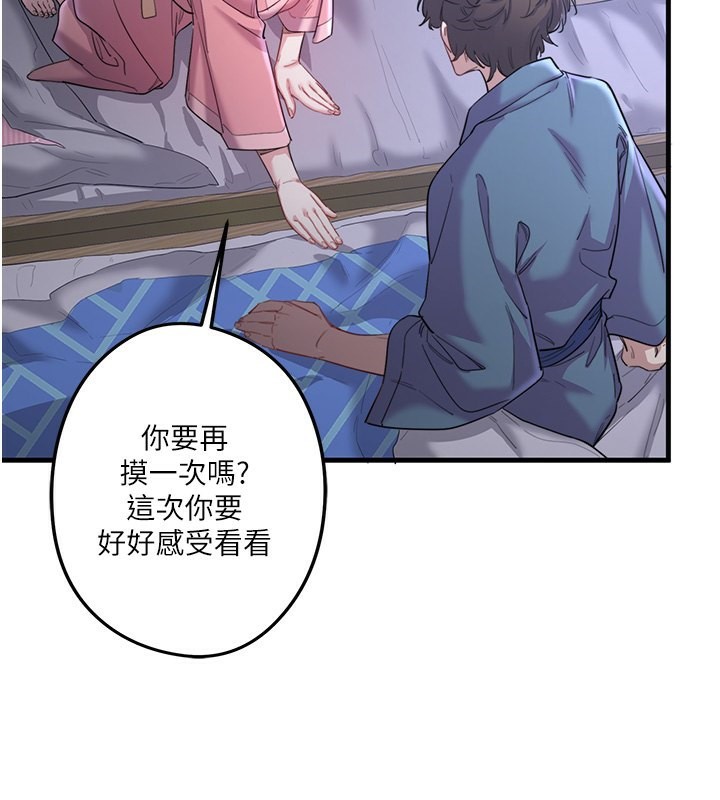 秘密温泉:混汤旅馆 第2話-現在是特殊服務時間♥︎ 韩漫图片62