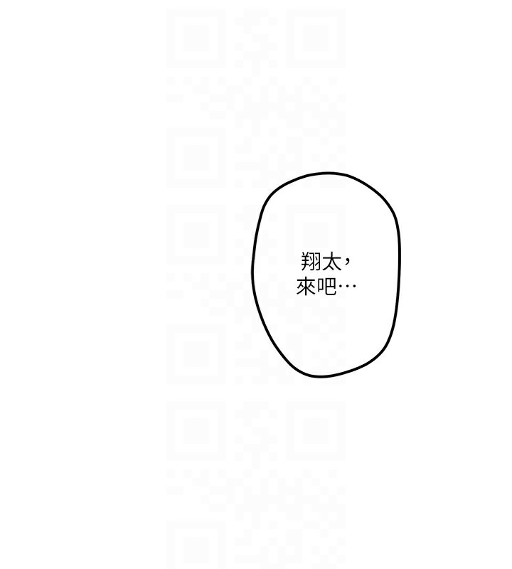 秘密温泉:混汤旅馆 第2話-現在是特殊服務時間♥︎ 韩漫图片69