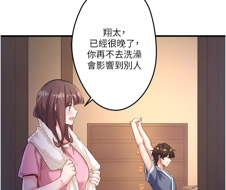秘密温泉:混汤旅馆 第2話-現在是特殊服務時間♥︎ 韩漫图片116