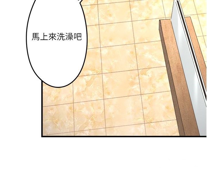 秘密温泉:混汤旅馆 第2話-現在是特殊服務時間♥︎ 韩漫图片123
