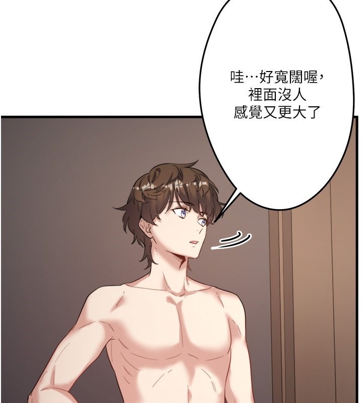 秘密温泉:混汤旅馆 第2話-現在是特殊服務時間♥︎ 韩漫图片121