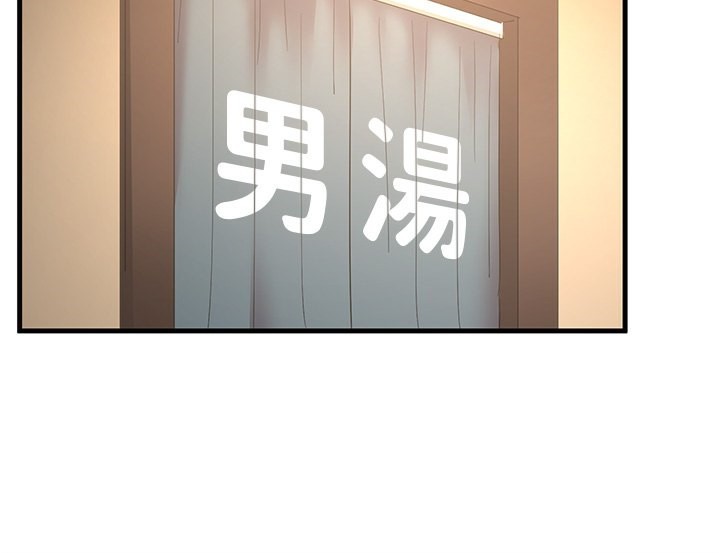秘密温泉:混汤旅馆 第2話-現在是特殊服務時間♥︎ 韩漫图片119