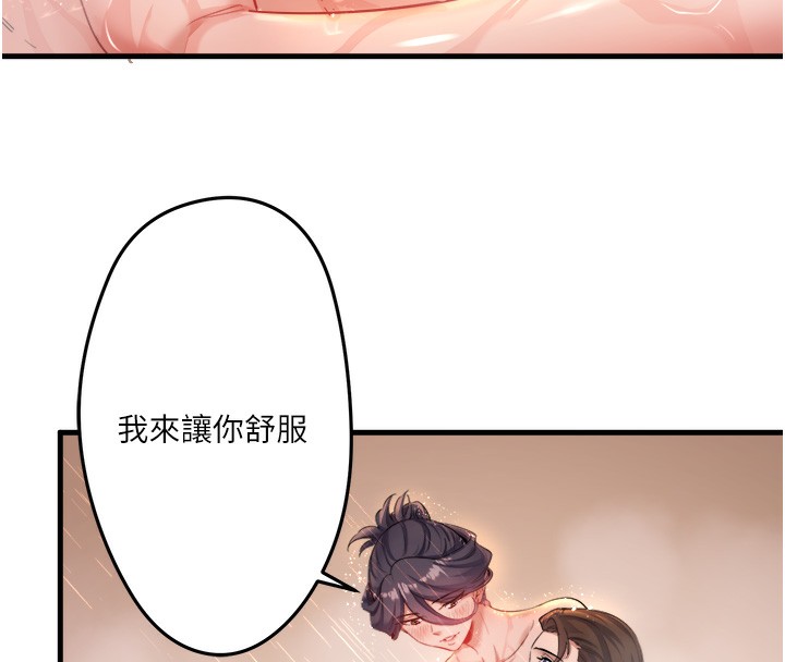 秘密温泉:混汤旅馆 第2話-現在是特殊服務時間♥︎ 韩漫图片140