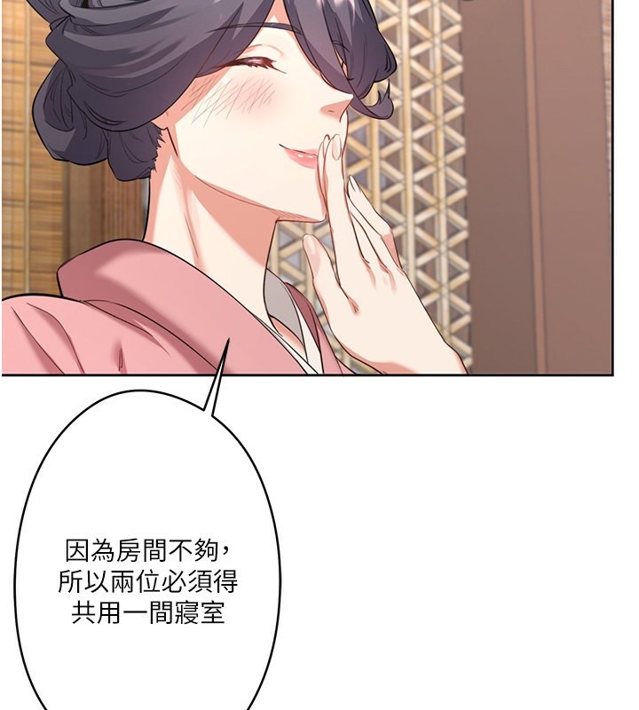 秘密温泉:混汤旅馆 第2話-現在是特殊服務時間♥︎ 韩漫图片2