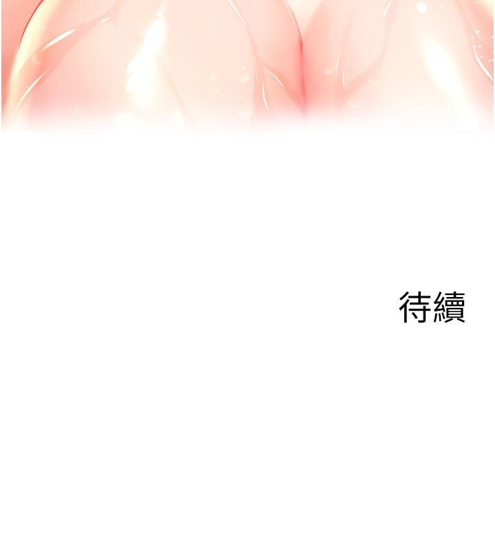 秘密温泉:混汤旅馆 第2話-現在是特殊服務時間♥︎ 韩漫图片164