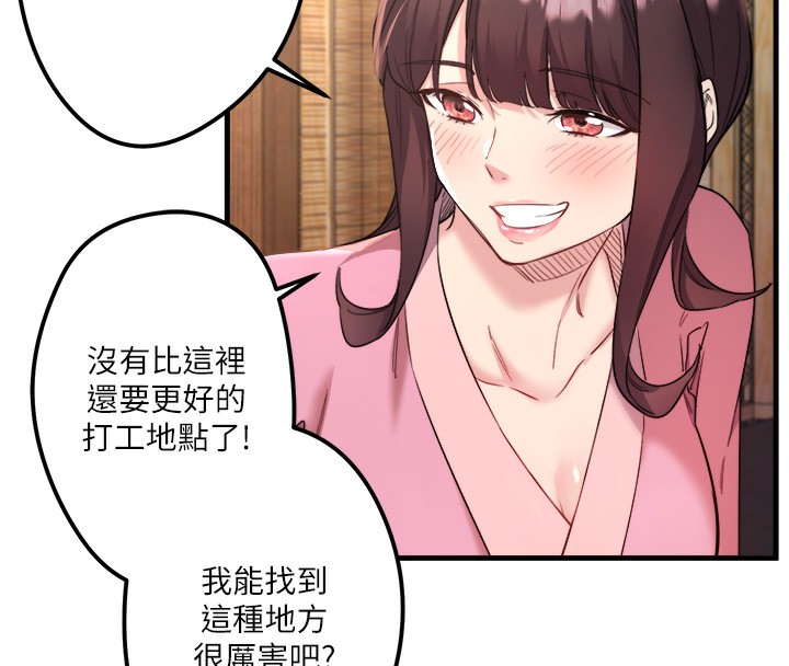 秘密温泉:混汤旅馆 第2話-現在是特殊服務時間♥︎ 韩漫图片26