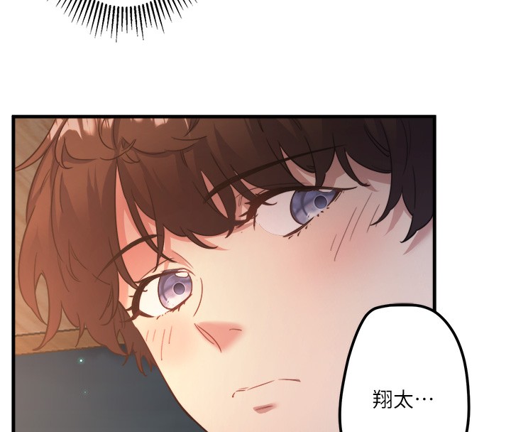 秘密温泉:混汤旅馆 第2話-現在是特殊服務時間♥︎ 韩漫图片18