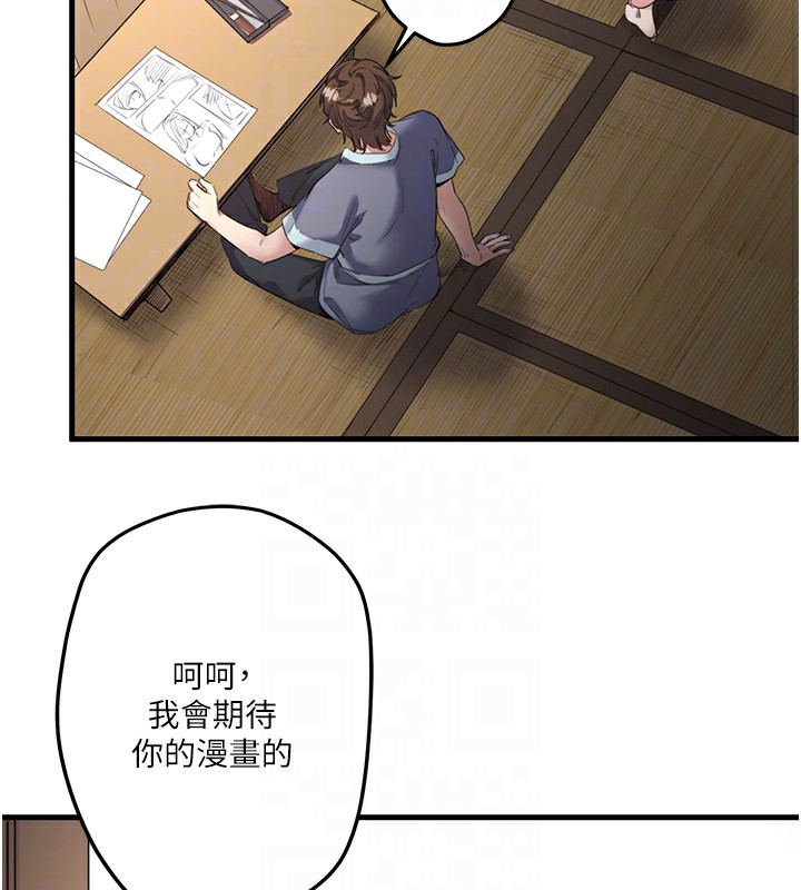 秘密温泉:混汤旅馆 第2話-現在是特殊服務時間♥︎ 韩漫图片111