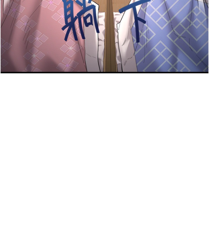 秘密温泉:混汤旅馆 第2話-現在是特殊服務時間♥︎ 韩漫图片43