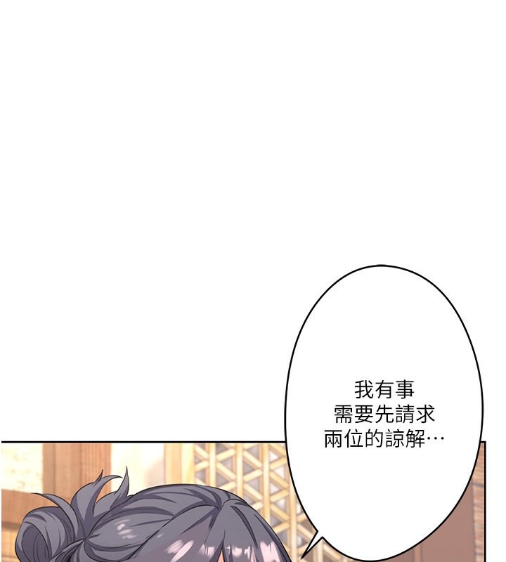 秘密温泉:混汤旅馆 第2話-現在是特殊服務時間♥︎ 韩漫图片1
