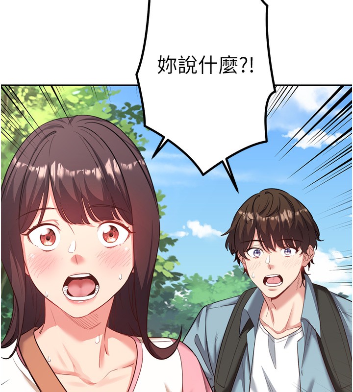 秘密温泉:混汤旅馆 第2話-現在是特殊服務時間♥︎ 韩漫图片6