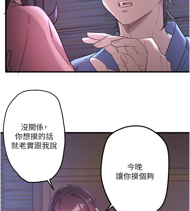 秘密温泉:混汤旅馆 第2話-現在是特殊服務時間♥︎ 韩漫图片64