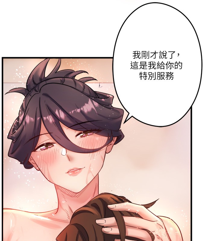 秘密温泉:混汤旅馆 第2話-現在是特殊服務時間♥︎ 韩漫图片147