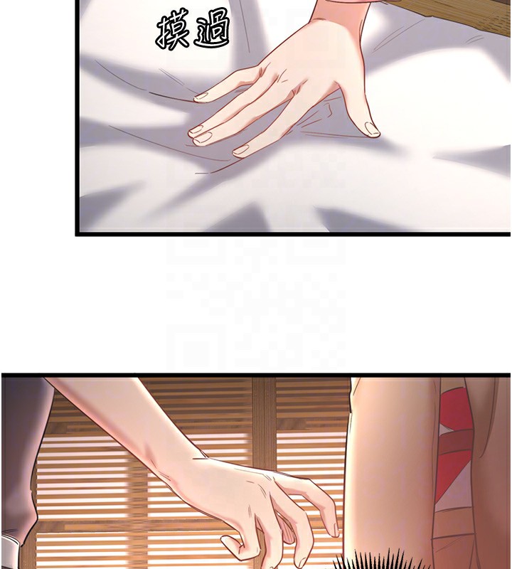 秘密温泉:混汤旅馆 第2話-現在是特殊服務時間♥︎ 韩漫图片96