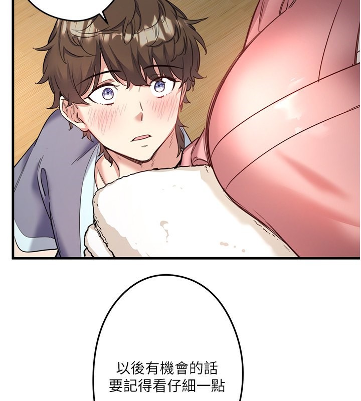 秘密温泉:混汤旅馆 第2話-現在是特殊服務時間♥︎ 韩漫图片108