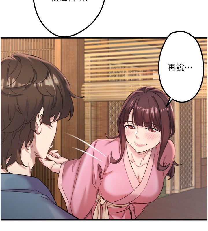 秘密温泉:混汤旅馆 第2話-現在是特殊服務時間♥︎ 韩漫图片27
