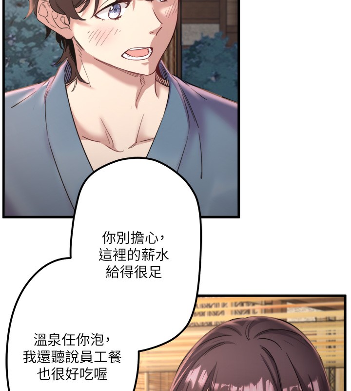 秘密温泉:混汤旅馆 第2話-現在是特殊服務時間♥︎ 韩漫图片25