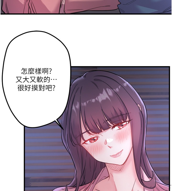 秘密温泉:混汤旅馆 第2話-現在是特殊服務時間♥︎ 韩漫图片66