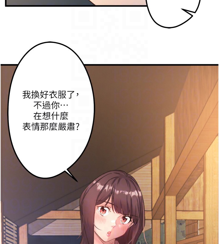 秘密温泉:混汤旅馆 第2話-現在是特殊服務時間♥︎ 韩漫图片19