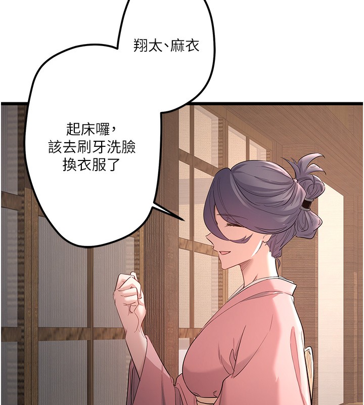 秘密温泉:混汤旅馆 第2話-現在是特殊服務時間♥︎ 韩漫图片79
