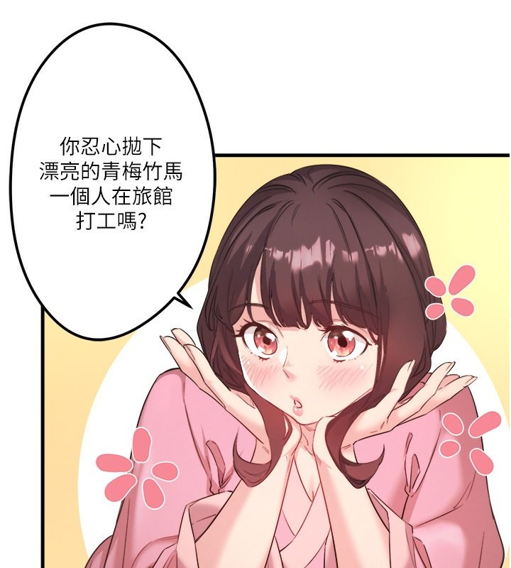 秘密温泉:混汤旅馆 第2話-現在是特殊服務時間♥︎ 韩漫图片28