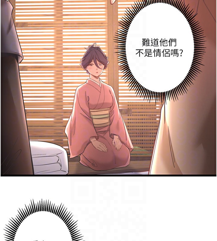 秘密温泉:混汤旅馆 第2話-現在是特殊服務時間♥︎ 韩漫图片97