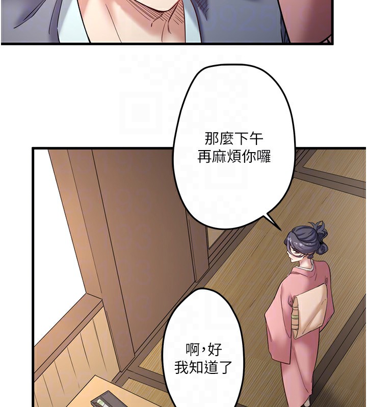 秘密温泉:混汤旅馆 第2話-現在是特殊服務時間♥︎ 韩漫图片110