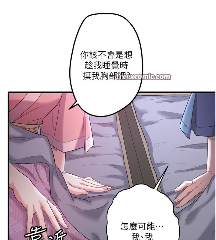 秘密温泉:混汤旅馆 第2話-現在是特殊服務時間♥︎ 韩漫图片60
