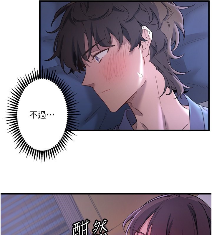 秘密温泉:混汤旅馆 第2話-現在是特殊服務時間♥︎ 韩漫图片52
