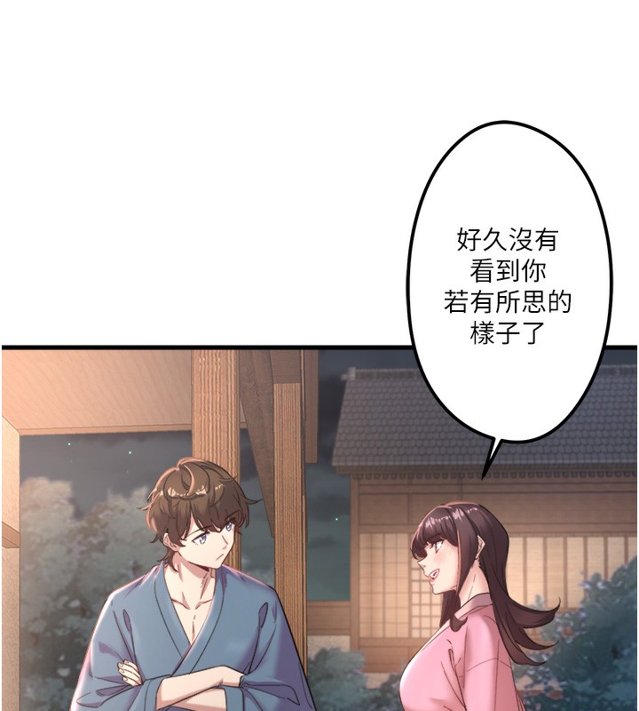 秘密温泉:混汤旅馆 第2話-現在是特殊服務時間♥︎ 韩漫图片23