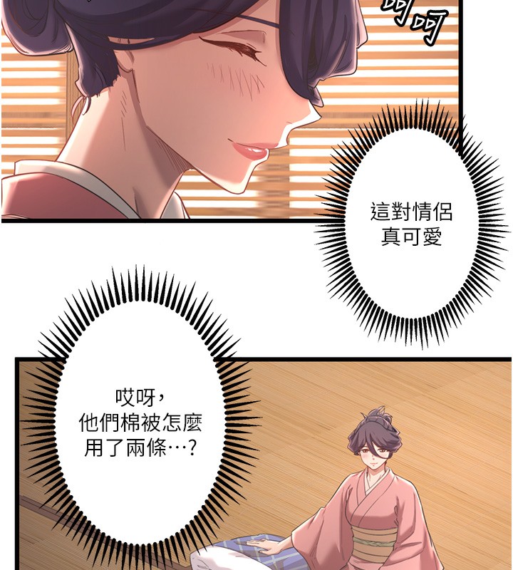 秘密温泉:混汤旅馆 第2話-現在是特殊服務時間♥︎ 韩漫图片94