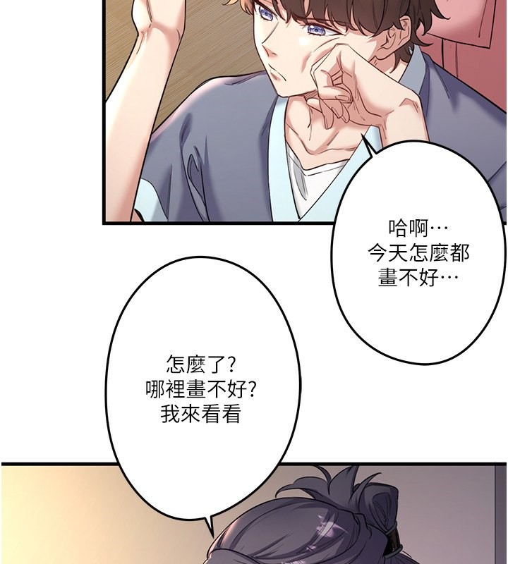 秘密温泉:混汤旅馆 第2話-現在是特殊服務時間♥︎ 韩漫图片101