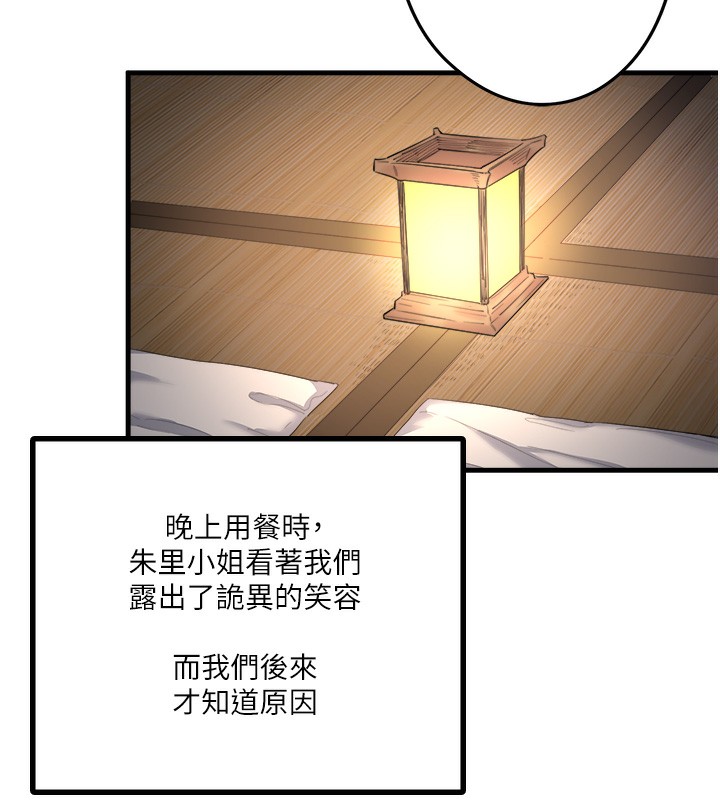 秘密温泉:混汤旅馆 第2話-現在是特殊服務時間♥︎ 韩漫图片37