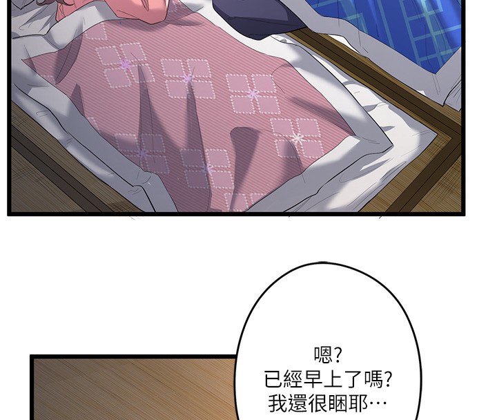 秘密温泉:混汤旅馆 第2話-現在是特殊服務時間♥︎ 韩漫图片81