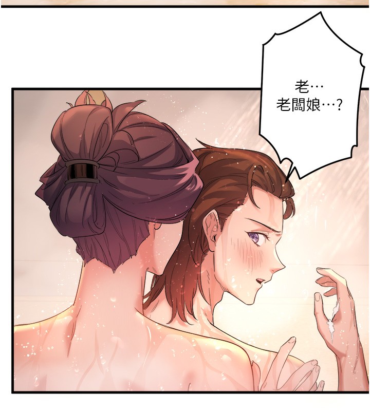 秘密温泉:混汤旅馆 第2話-現在是特殊服務時間♥︎ 韩漫图片133