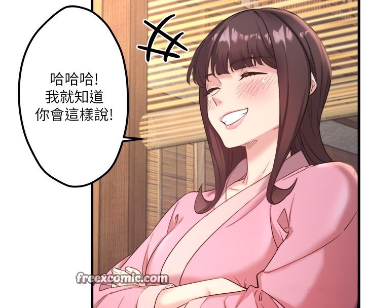 秘密温泉:混汤旅馆 第2話-現在是特殊服務時間♥︎ 韩漫图片30