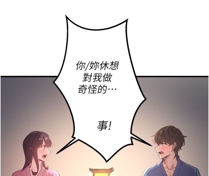秘密温泉:混汤旅馆 第2話-現在是特殊服務時間♥︎ 韩漫图片39