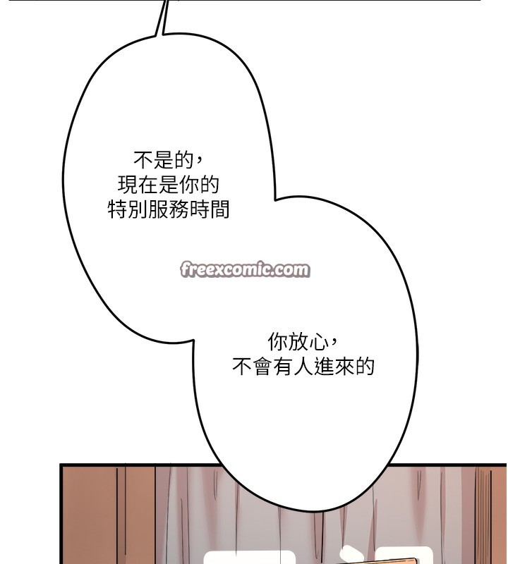 秘密温泉:混汤旅馆 第2話-現在是特殊服務時間♥︎ 韩漫图片135