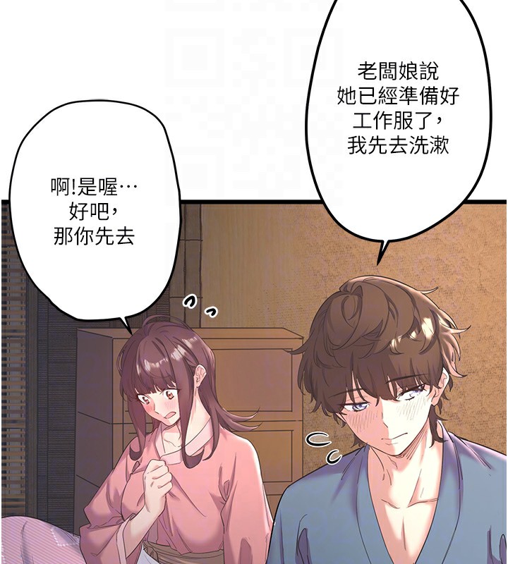 秘密温泉:混汤旅馆 第2話-現在是特殊服務時間♥︎ 韩漫图片83