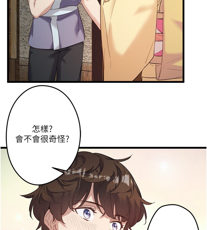 秘密温泉:混汤旅馆 第2話-現在是特殊服務時間♥︎ 韩漫图片86