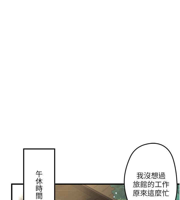 秘密温泉:混汤旅馆 第2話-現在是特殊服務時間♥︎ 韩漫图片99