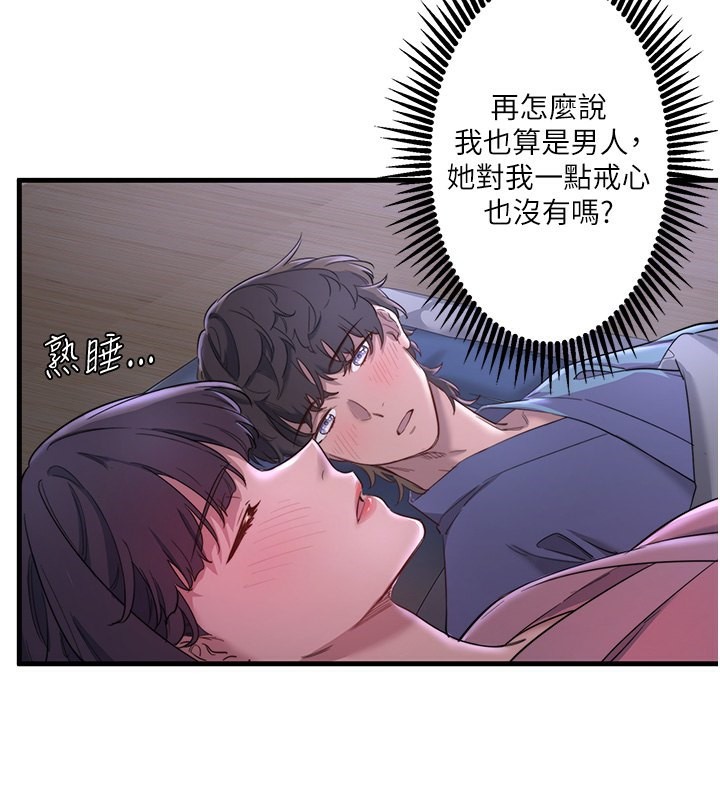 秘密温泉:混汤旅馆 第2話-現在是特殊服務時間♥︎ 韩漫图片51