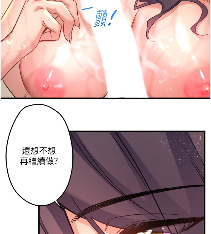 秘密温泉:混汤旅馆 第3話-我的胸部好摸嗎? 韩漫图片66