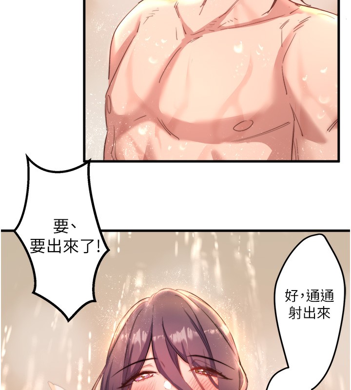 秘密温泉:混汤旅馆 第3話-我的胸部好摸嗎? 韩漫图片61