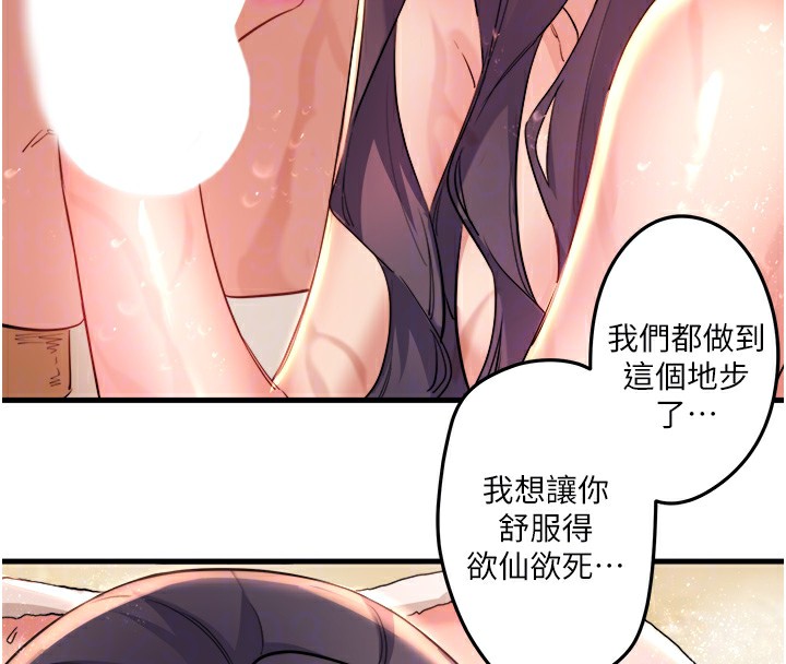 秘密温泉:混汤旅馆 第3話-我的胸部好摸嗎? 韩漫图片89